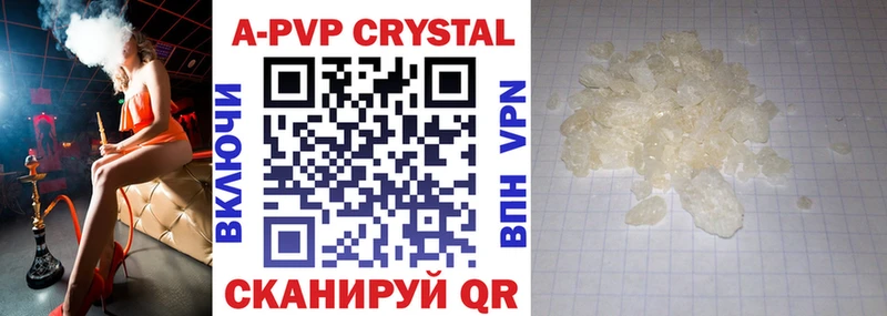 Купить  Апатиты  Alpha PVP Crystall 