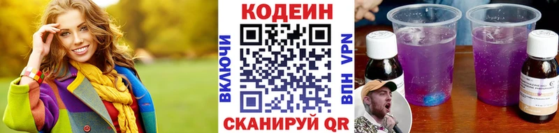 Кодеиновый сироп Lean напиток Lean (лин)  Купить где  Апатиты 